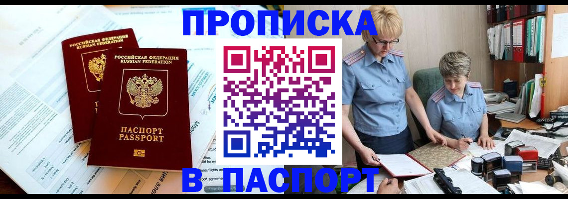 где прописаться в Кирсе