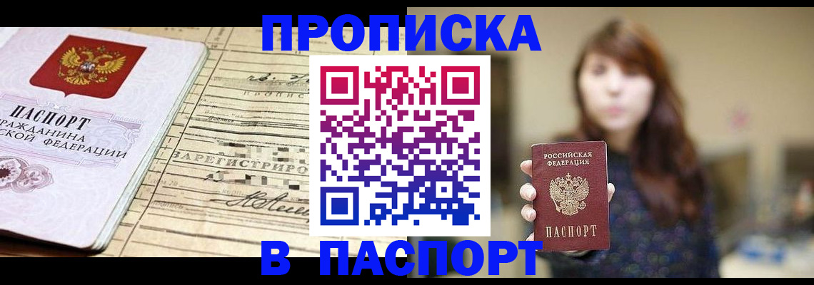 временная регистрация законно в Кирсе