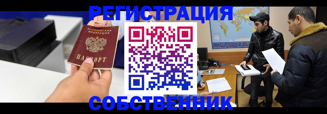 временная регистрация надежно в Кирсе