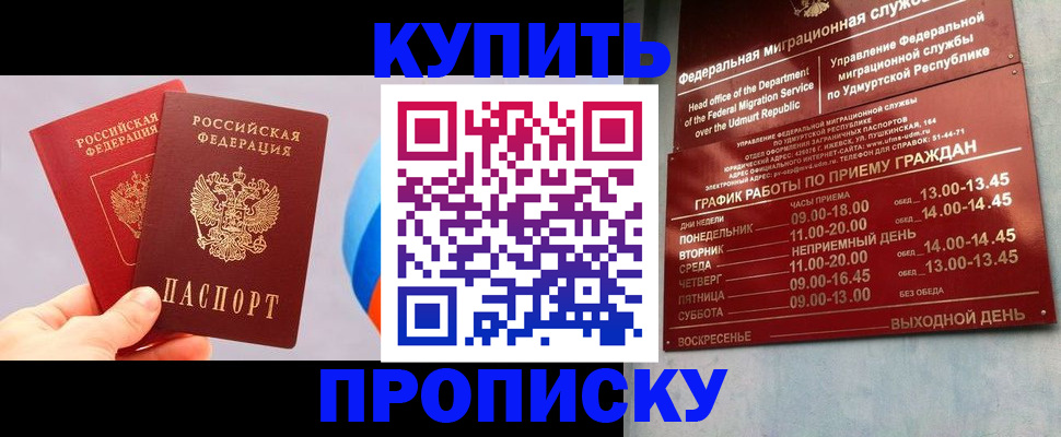 временная регистрация для школы в Кирсе