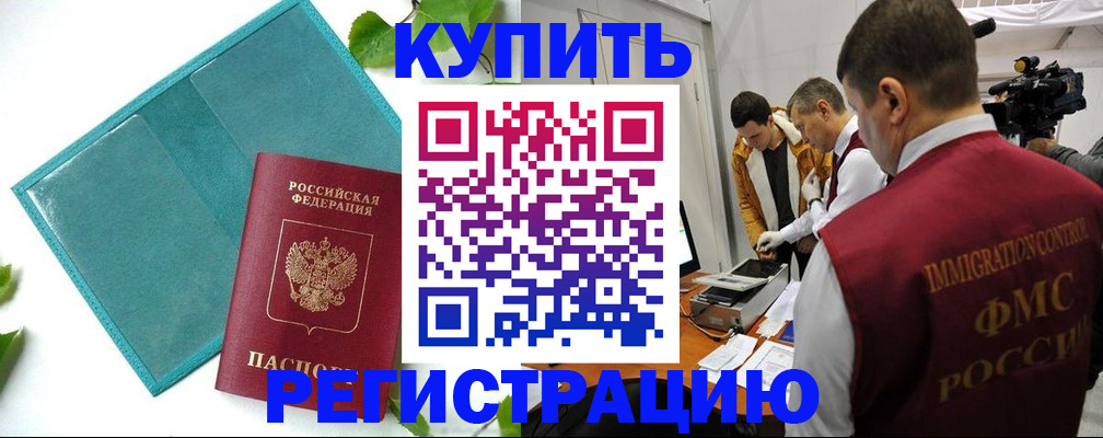 временная регистрация в Кирсе