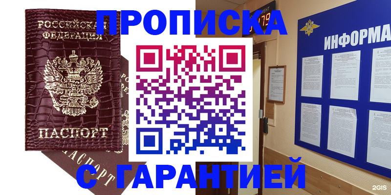 прописка для школы в Кирсе