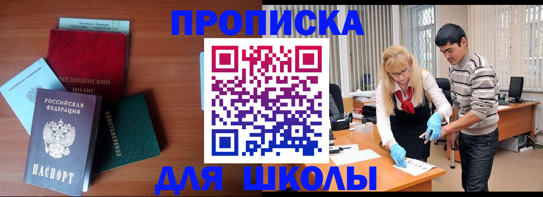 купить прописку в Кирсе